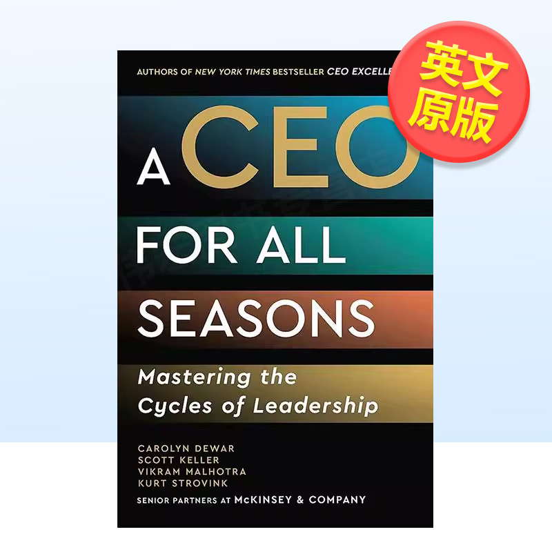 四季CEO：掌控领导力周期 A