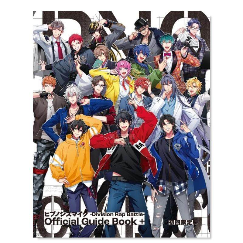 【预售】催眠麦克风官方指南书首刷限定版日文动画原画设定集进口原版书平装14岁以上ヒプノシスマイク　ーＤｉｖｉｓｉｏｎ　Ｒ