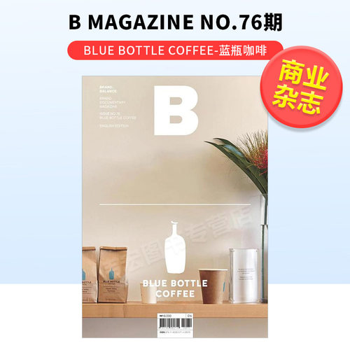 B-Magazine 2019