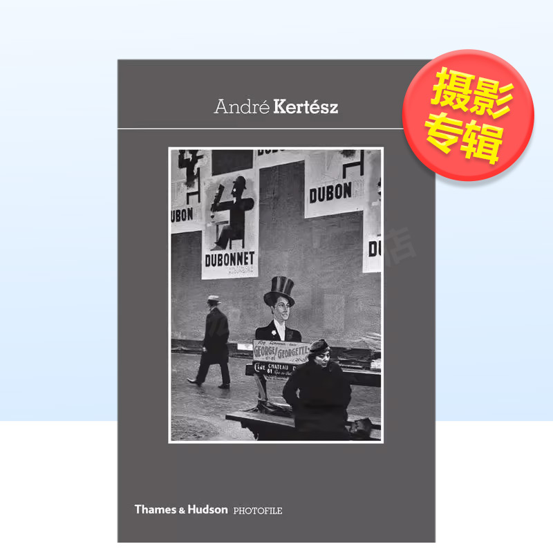 安德烈·柯特兹 【Photof