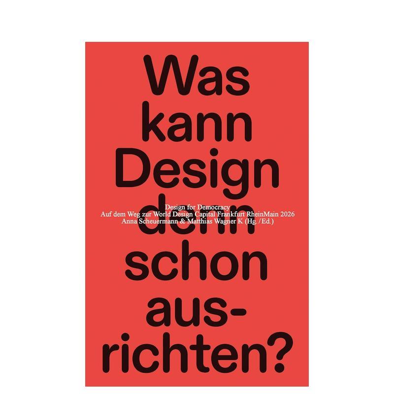 民主设计：营造更美好生活的氛围