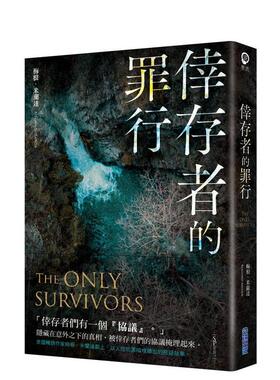 【预售】幸存者的罪行中文繁体翻译文学梅根?米兰达平装尖端进口原版书97862 346085
