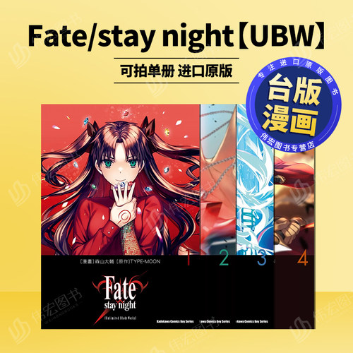 Ｆａｔｅ／ｓｔａｙ　进口原版