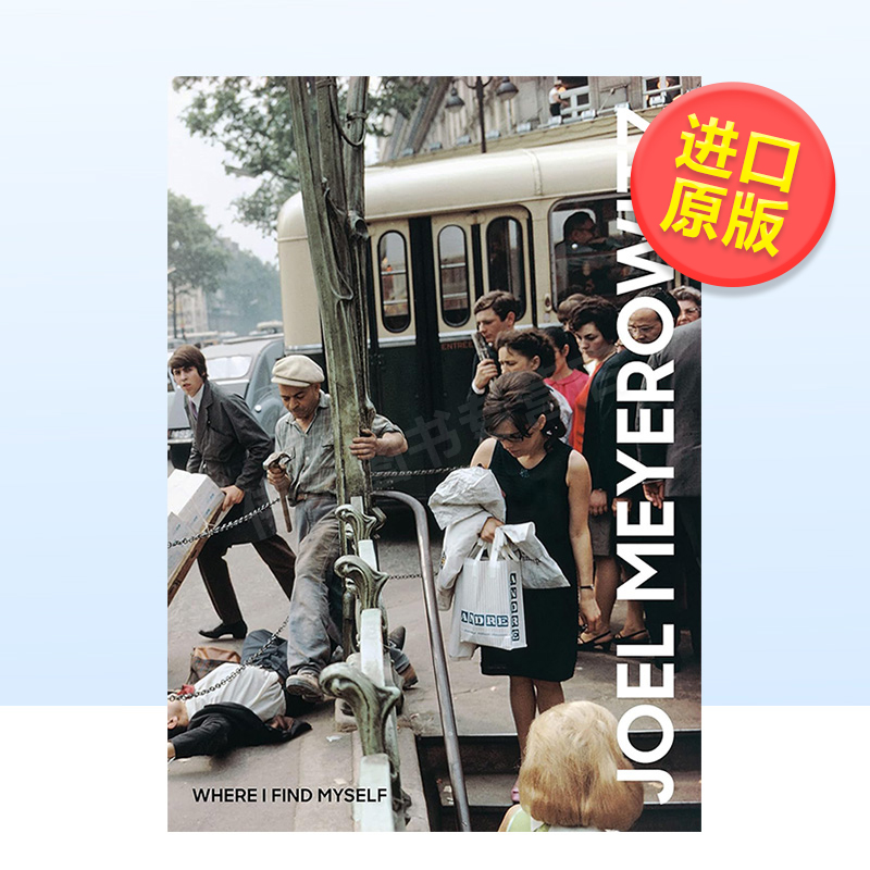 乔尔迈耶罗维茨：寻找自我