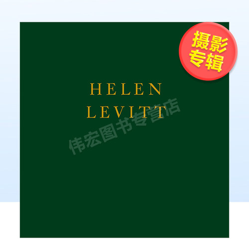 【现货】海伦·莱维特英文摄影摄影师专辑进口原版外版书14岁以上Helen Levitt Helen Levitt Powerhouse Books