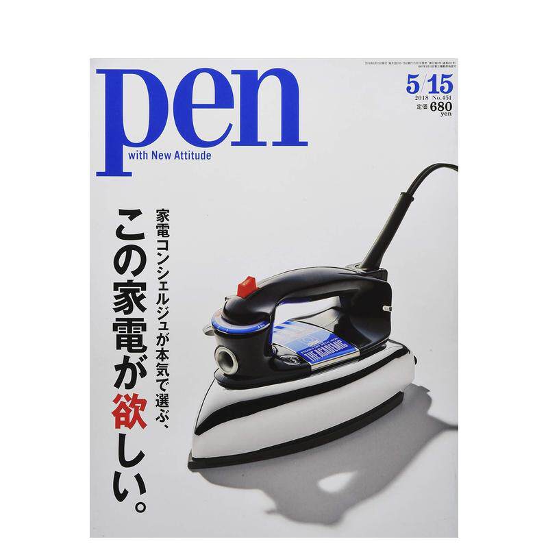 【现货】Pen设计笔  2018年09期 5月15号 原版日文综合设计杂志