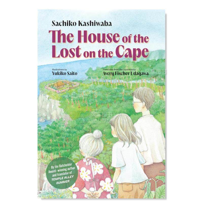 【预售】海岬的迷途之家 The House of the Lost on the Cape 英文儿童故事原版图书外版进口书籍Yonder Sachiko Kashiwaba