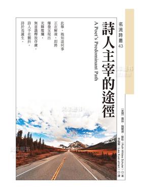 【预售】诗人主宰的途径A Poet’s Predominant Path中文繁体文学诗歌进口原版外版书露丝．魏尔德．苏勒秀威信息科技平裝14岁以