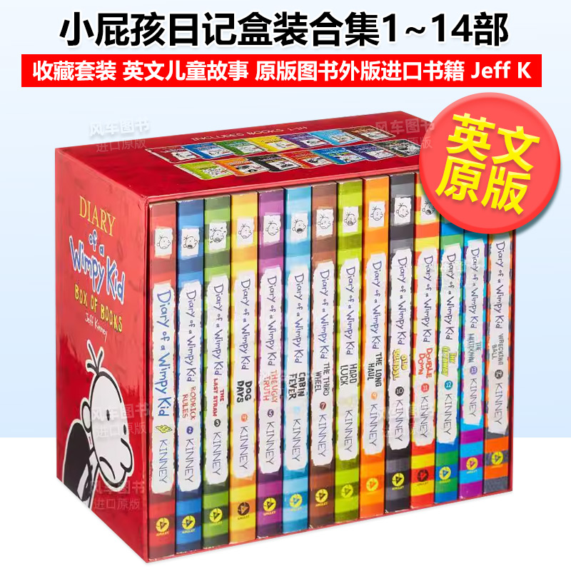 【现货】【套装】小屁孩日记盒装合集 1-14部英文儿童故事绘本Diary of a Wimpy Kid Box of Books 1-14