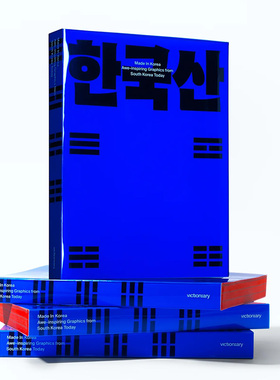 【预售】韩国制造：当今韩国令人惊叹的图形英文综合设计进口原版书平装14岁以上VictionaryvictionaryMade in Korea: Awe-Inspi