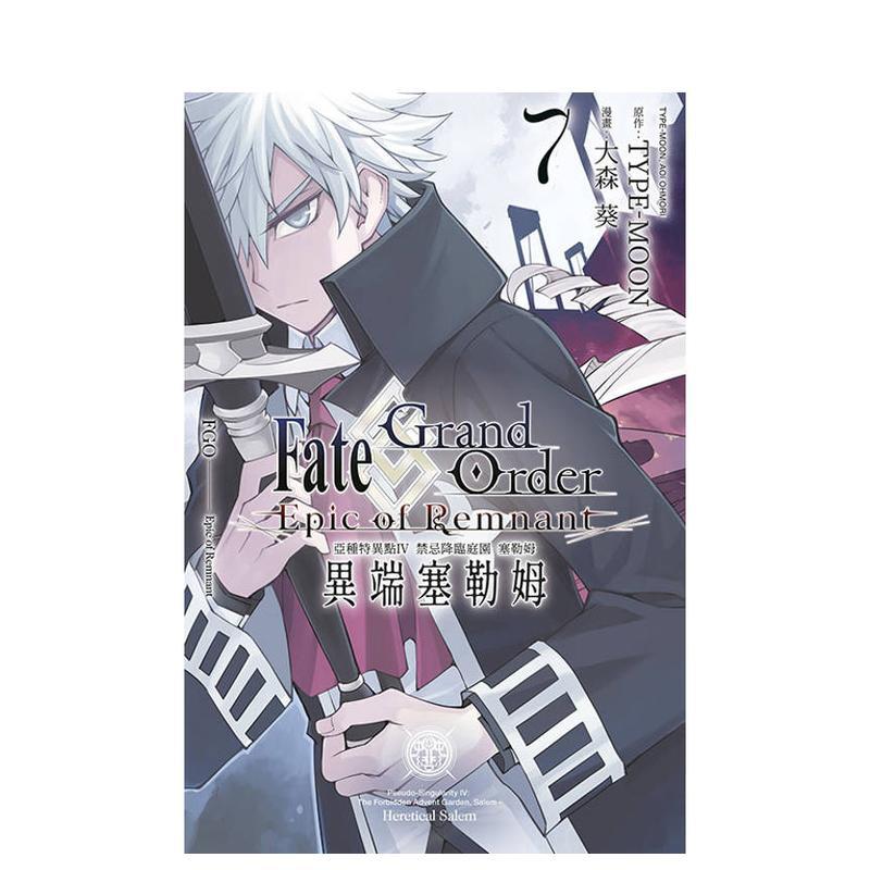 Fate Grand Orde
