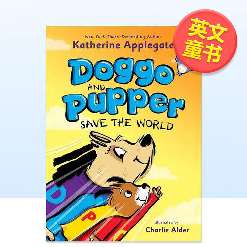 (预计2月出版)大狗狗与小乖汪