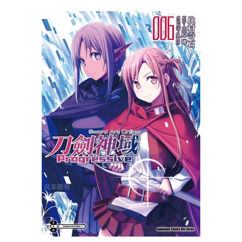 【预售】Sword Art Online刀剑神域Progressive（６）漫画中文繁体漫画进口原版外版书比村奇石, 川原砾, abec台湾角川平裝14岁以