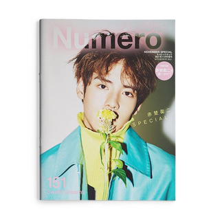 【现货】 赤楚卫二特别封面别册 Numero TOKYO 日本时尚综合潮流日文杂志 2021年11月增刊特别刊书籍进口原版