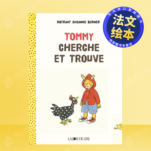 Lire 書籍Rotraut Joie 外版 trouve?進口原版 cherche Susanne 現(xiàn)貨 托米搜索和尋找法文兒童繪本Tommy BernerLa