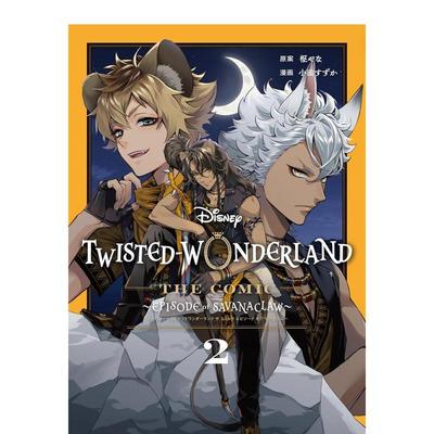 【预售】迪士尼扭曲仙境 漫画 Episode of Savanaclaw 2 Disney Twisted-Wonderland The Comic Episode of Savanaclaw 2 原版日文