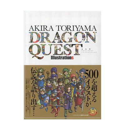 【预售】鸟山明 Dragon Quest 插画集日文插画作品集鸟山 明集英社进口原版书9784087925081
