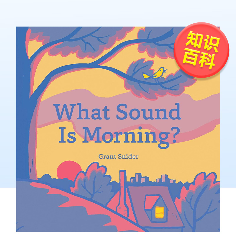 早晨听来是什么声音？英文原版儿