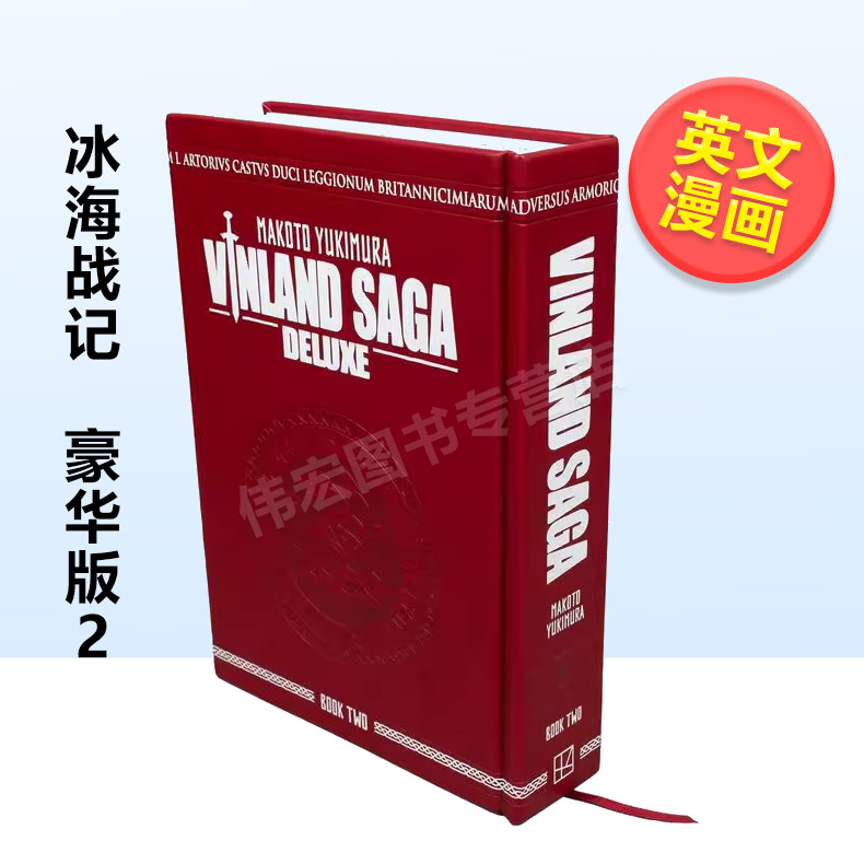 【预售】冰海战记豪华版2英文漫画图书精装Vinland Saga Deluxe 2进口原版书Makoto Yukimura14岁以上Kodansha Comics