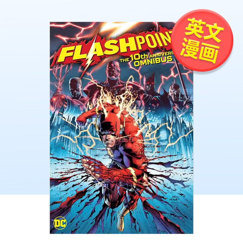闪电侠10周年合集英文漫