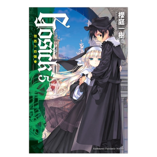 【预售】GOSICK 5别西卜的头骨中文繁体轻小说进口原版外版书樱庭一树台湾角川平装