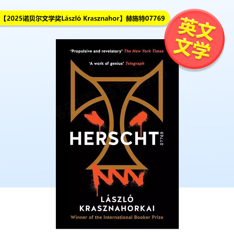 【2025诺贝尔文学奖Lász