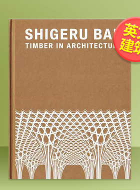 【预售】日本建筑师坂茂：木材建筑英文建筑设计建筑师工作室进口原版书精装Shigeru Ban: Timber in Architecture BRITTON著Riz