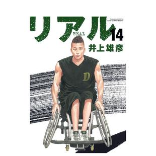 14日文漫畫井上 REAL 雄彥集英社進(jìn)口原版 現(xiàn)貨 書9784088900773