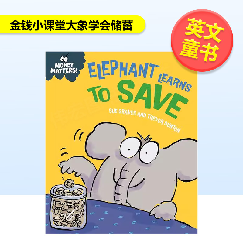 钱的问题：大象学会储蓄 Mon