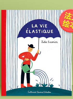 【现货】弹性生活法文艺术绘本进口原版书精装3-6周岁La vie élastique Julie Escoriza Gallimard