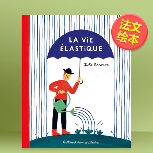 【现货】弹性生活法文艺术绘本进口原版书精装3-6周岁La vie élastique Julie Escoriza Gallimard