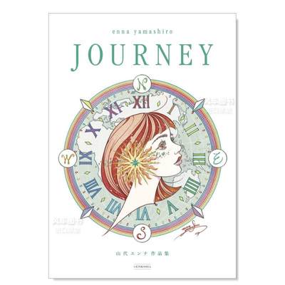 【现货】山代Enna作品集山代エンナ作品集 JOURNEY日文原版艺术插画作品集 进口图书平装山代 エンナ玄光社