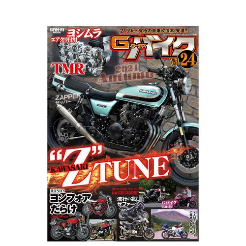 Ｇ－ワ一クスバイク 2021年