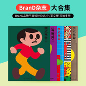 BranD×奈雪 茶联书签正版 80期可拍多册中英文Tea Please随刊附送五款 新刊80期玩具引力 BranD国际品牌设计杂志NO.52期