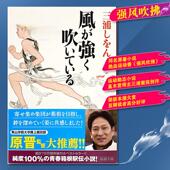 书9784101167589风が强く吹いている しをん新潮社进口原版 强风吹拂日文文学三浦 新潮文库 现货