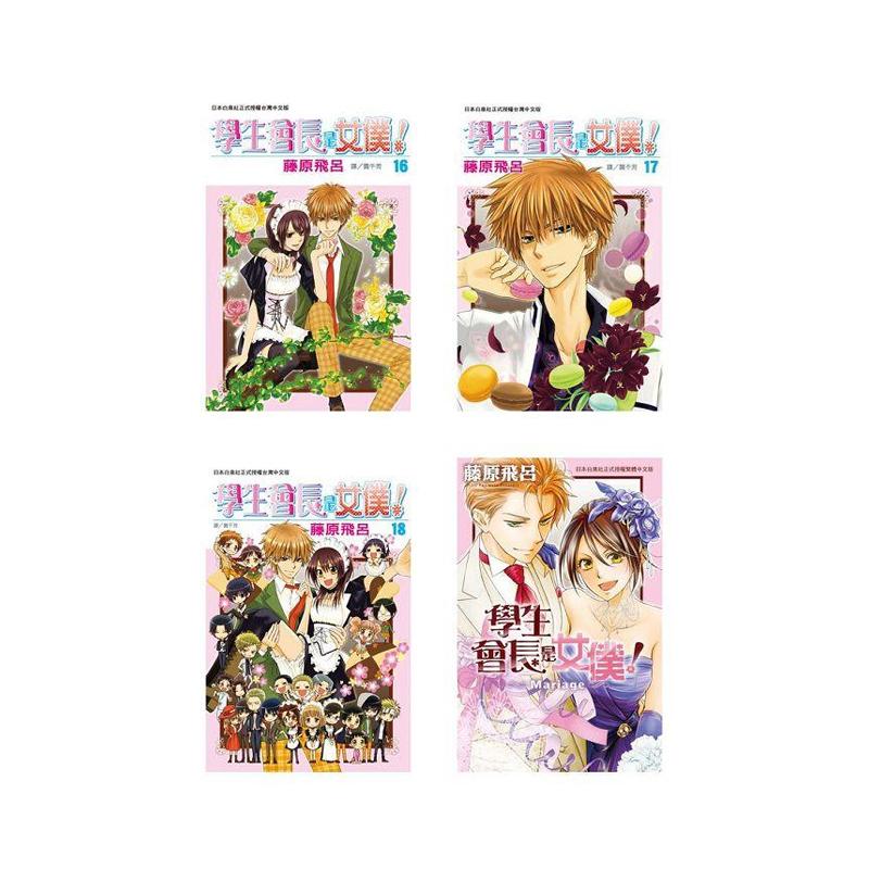 学生会长是女仆(18全+Mar