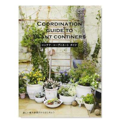 【现货】COORDINATION GUIDE TO PLANT CONTINERS,花器搭配指南日文生活方式 原版图书外版进口书籍