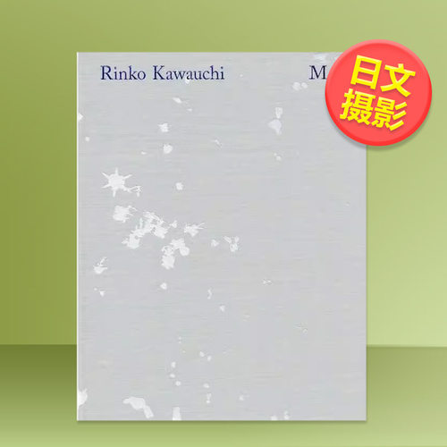 川内伦子me摄影作品集日文