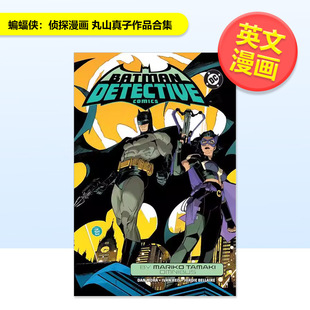 【预售】【DC Comics】蝙蝠侠侦探漫画 丸山真子作品合集Batman Detective Comics by Mariko Tamaki Omnibus英文漫画图书精装DC