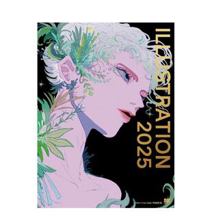 【现货】日本插画年鉴 2025 特别版日文插画作品集平泉 康児翔泳社进口原版书9784798190051ILLUSTRATION 2025 特别版