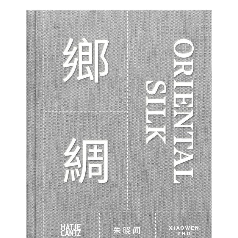 【现货】朱晓闻乡绸Xiaowen Zhu. Oriental Silk英文艺术家艺术工作室Studio ChevalHatje Cantz精装进口原版书