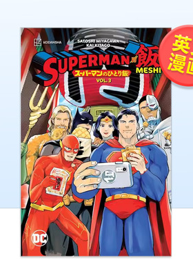 【现货】【DC Comics】超人大战麦希卷3英文漫画简装进口原版书Superman vs. Meshi Vol. 3 Satoshi Miyagawa  Kai Kitago