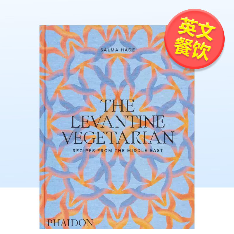 【现货】黎凡特素食中东食谱The Levantine Vegetarian英文餐饮Salma Hage精装Phaidon Press进口原版书9781838667 1