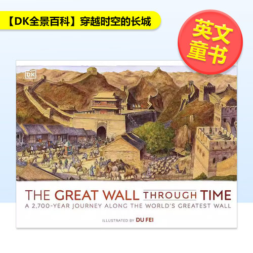 【DK全景百科】穿越时空的长城