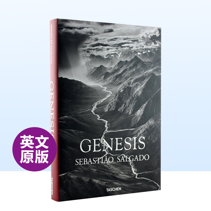 塞巴斯蒂昂·萨尔加多创世纪