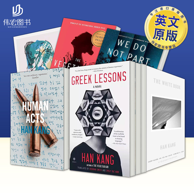 诺贝尔文学奖得主韩江素食主义者失语者少年来了白不做告别可拍多册英文文学小说进口原版书The Vegetarian HAN KANG