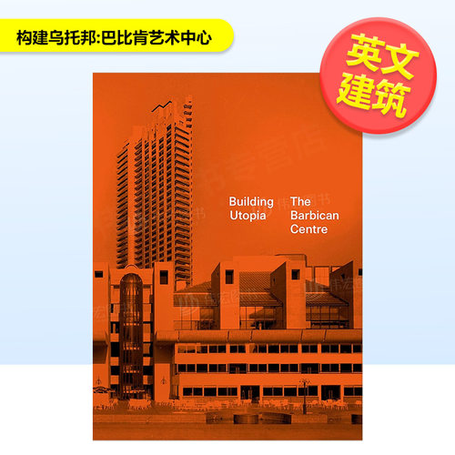 现货构建乌托邦巴比艺术中心
