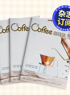 【订阅】 C³offee咖啡志 咖啡资讯杂志 繁体中文 年订4期 E265