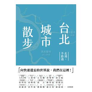 台北城市散步：走过 不路过中文繁体旅行台北城市散步平装 预 奇异果文创进口原版 书籍 售