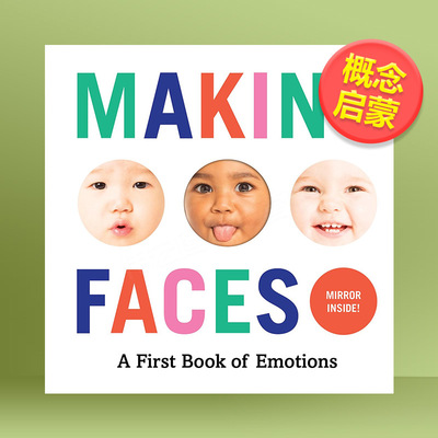 【现货】Abrams概念启蒙系列 情绪之书英文儿童绘本自我认知情绪管理进口原版外版书纸板书3-6周岁【Baby Loves Books】Making F